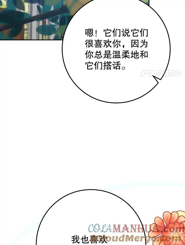 64.令人期待的竞技场16