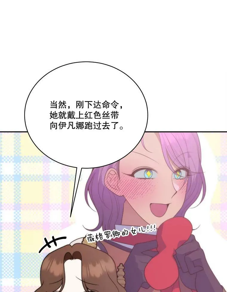 49.皇帝的礼物86