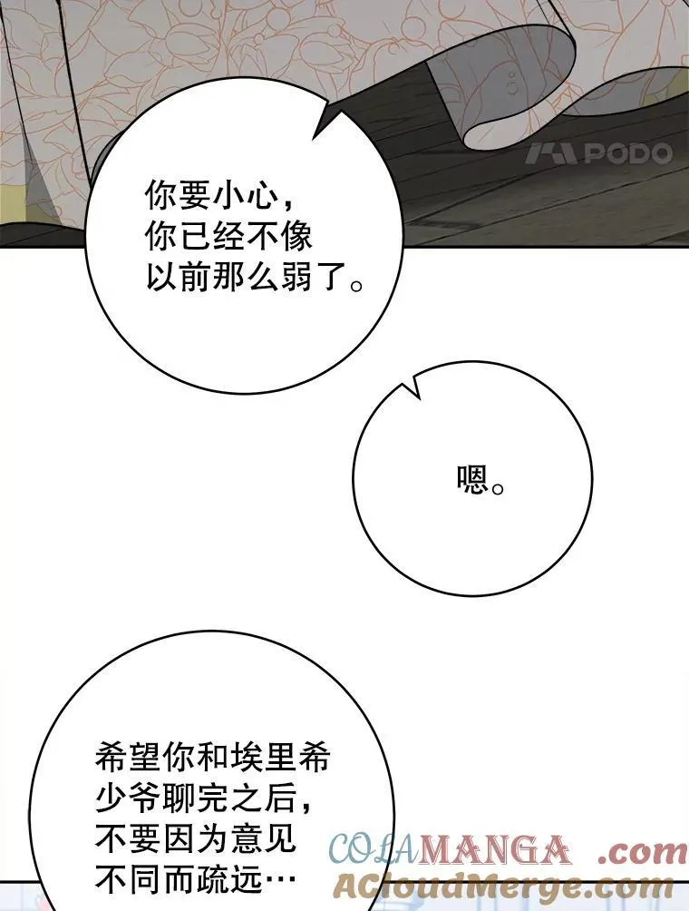 94.不速之客40