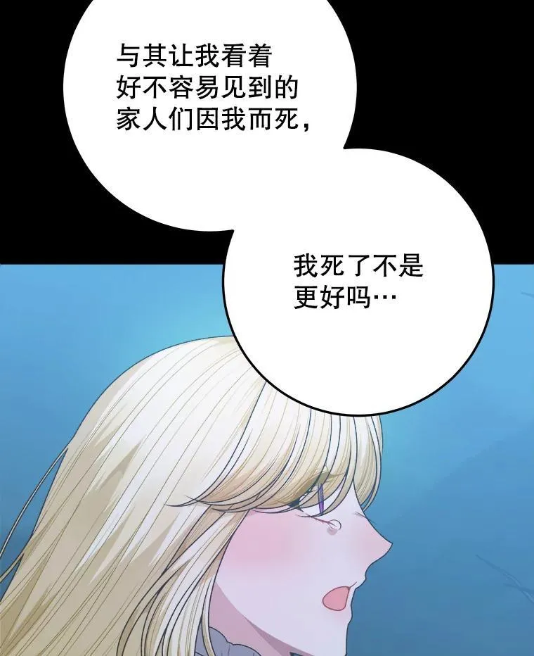 81.埃里希的秘密58