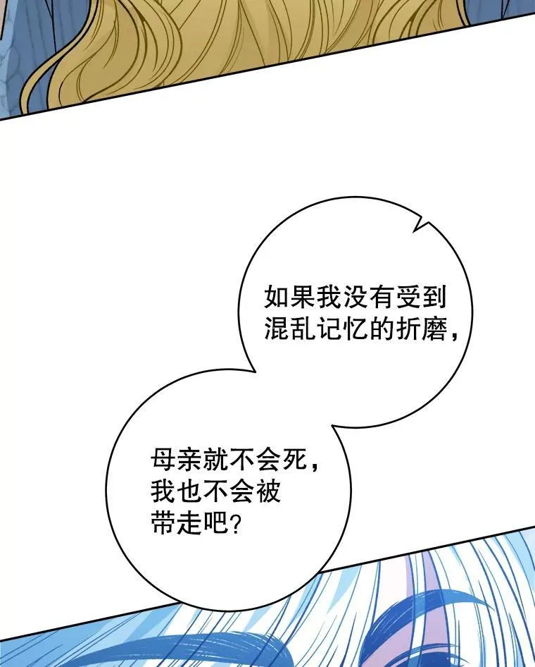 84.善意的谎言31