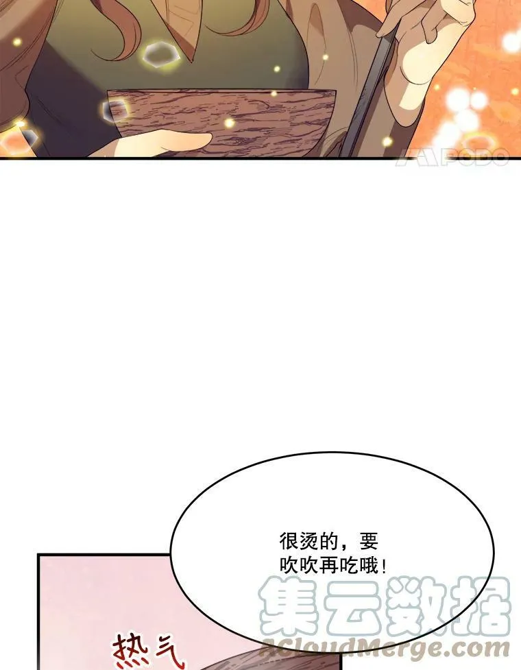 35.出发去郊游！56