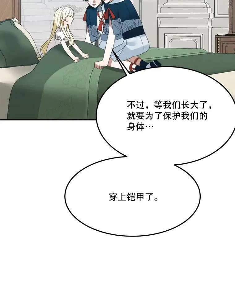 23.战胜恐惧的方法51
