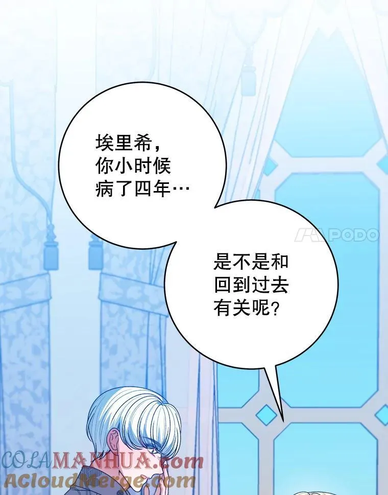 84.善意的谎言20