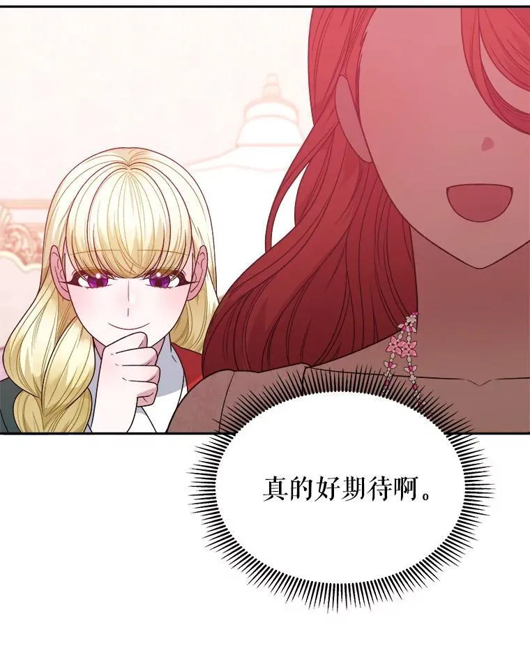 89.元媛舞会47