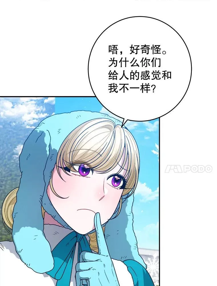 84.善意的谎言97