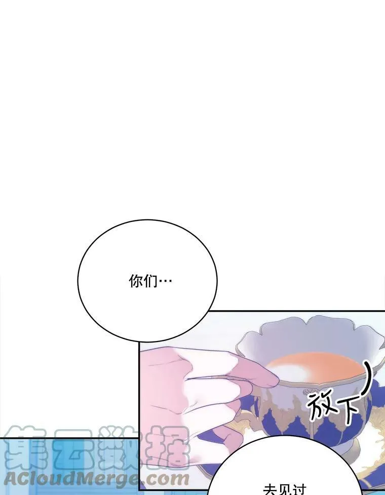49.皇帝的礼物84