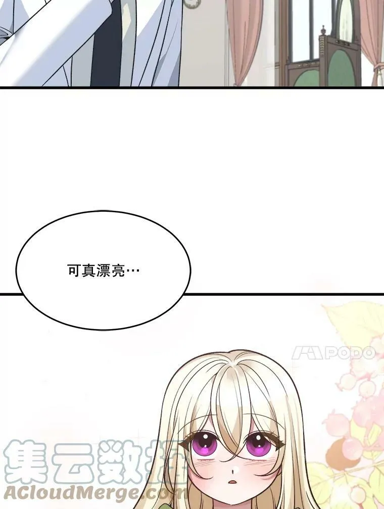 12.皇族特性69