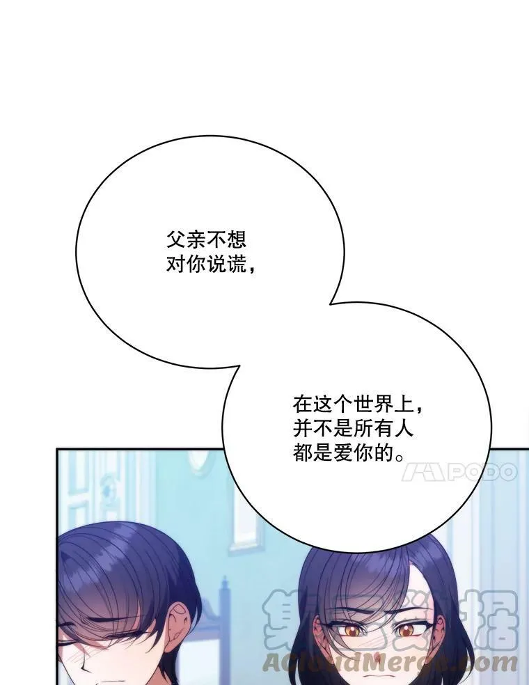 51.讨厌你的人终会消失（本季完）64