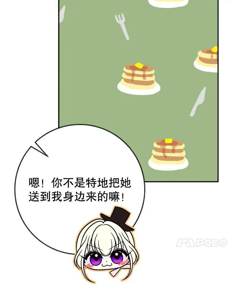60.偶遇皇太子9