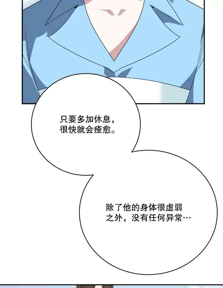 47.无法得知的病因43