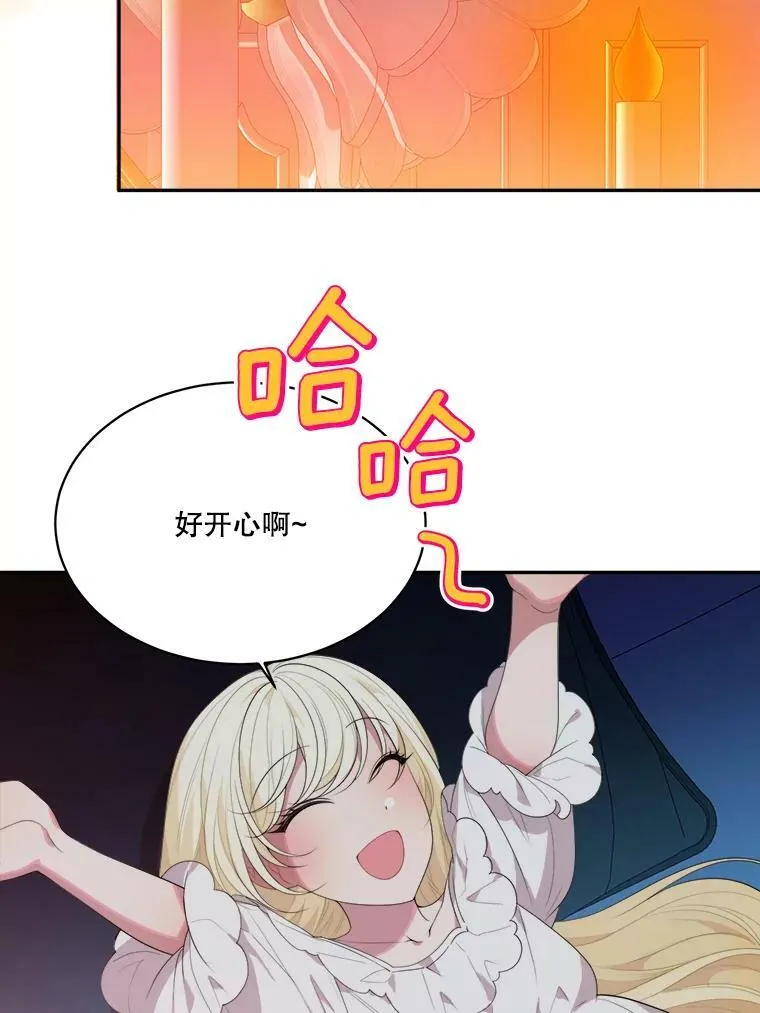 44.开心的一天52