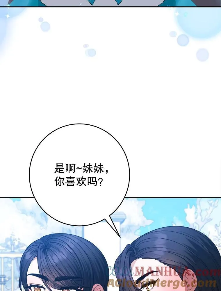 84.善意的谎言92