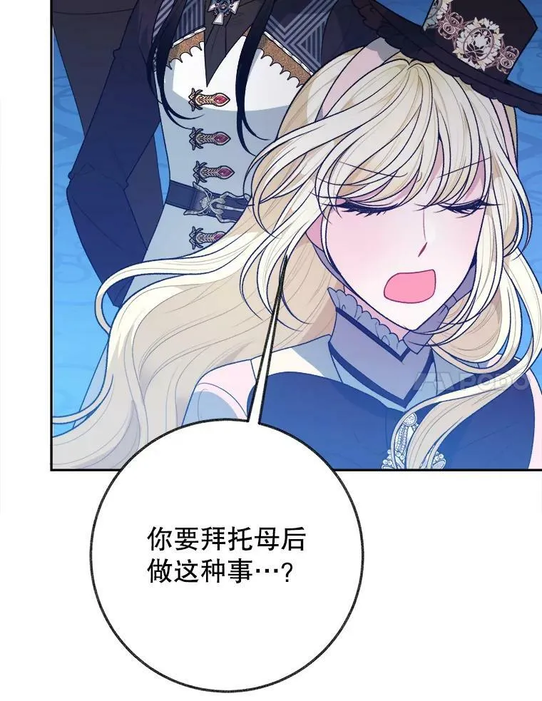 60.偶遇皇太子102