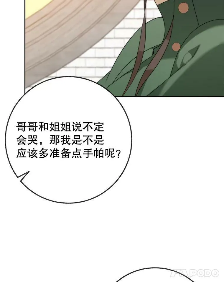 52.成人礼的礼物109