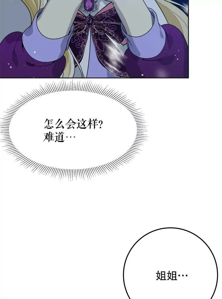 53.觉醒86