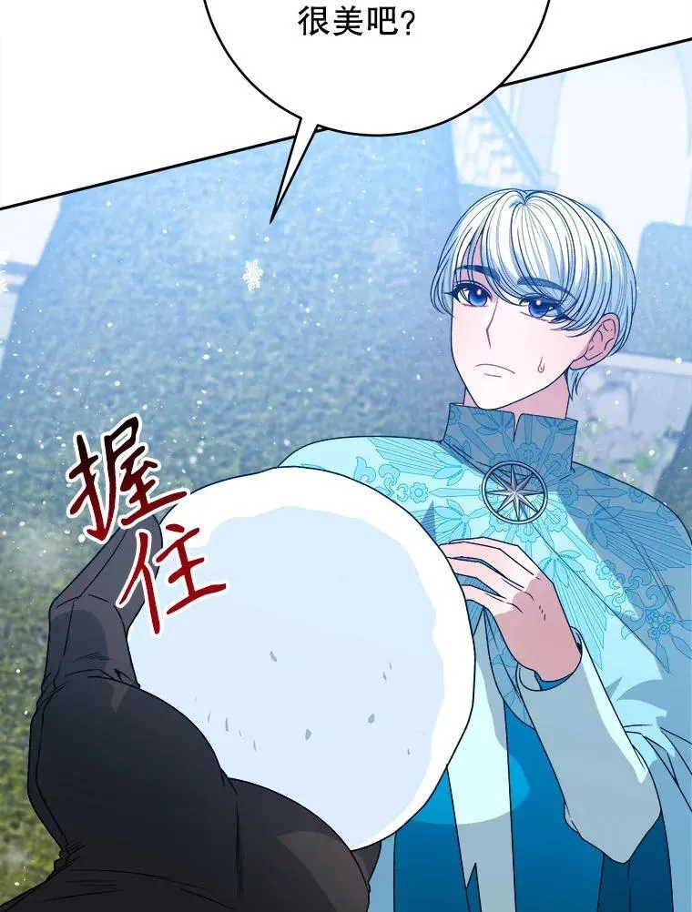 84.善意的谎言109