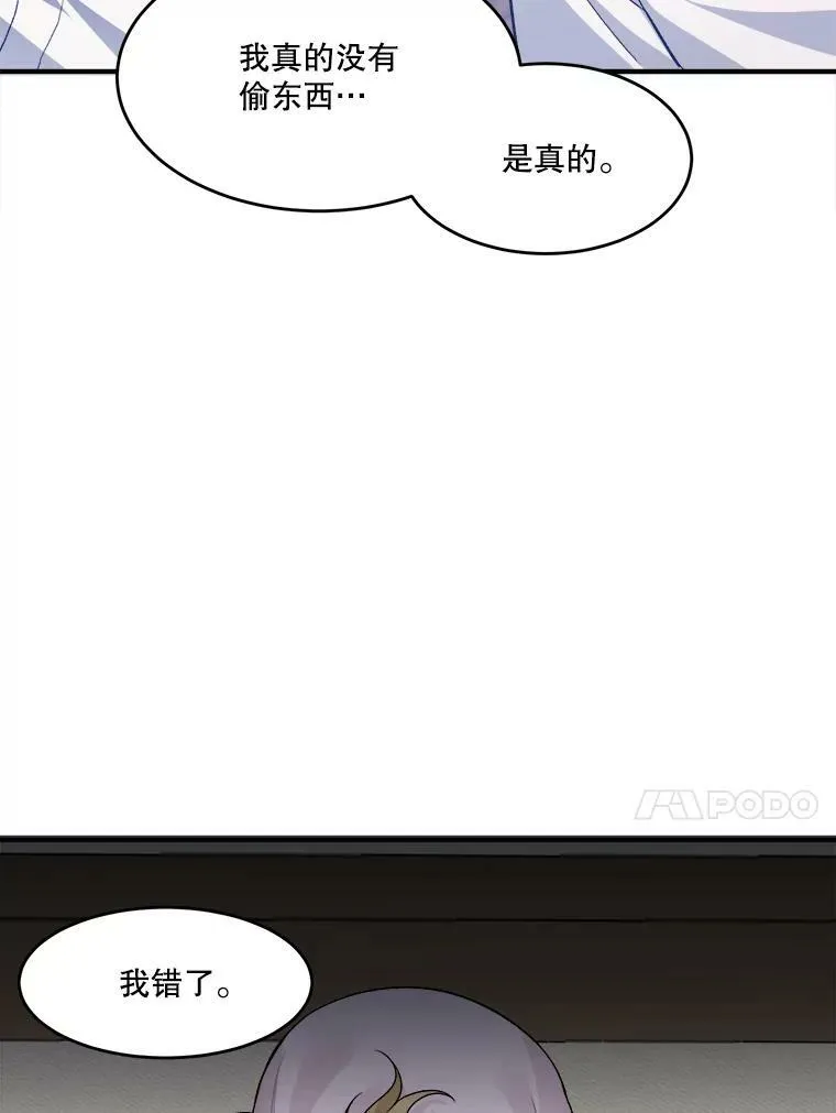 7.我们要去见她。86