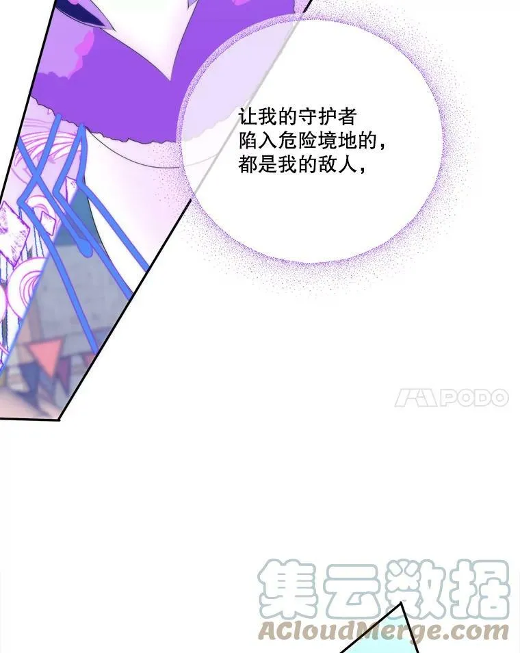 51.讨厌你的人终会消失（本季完）44