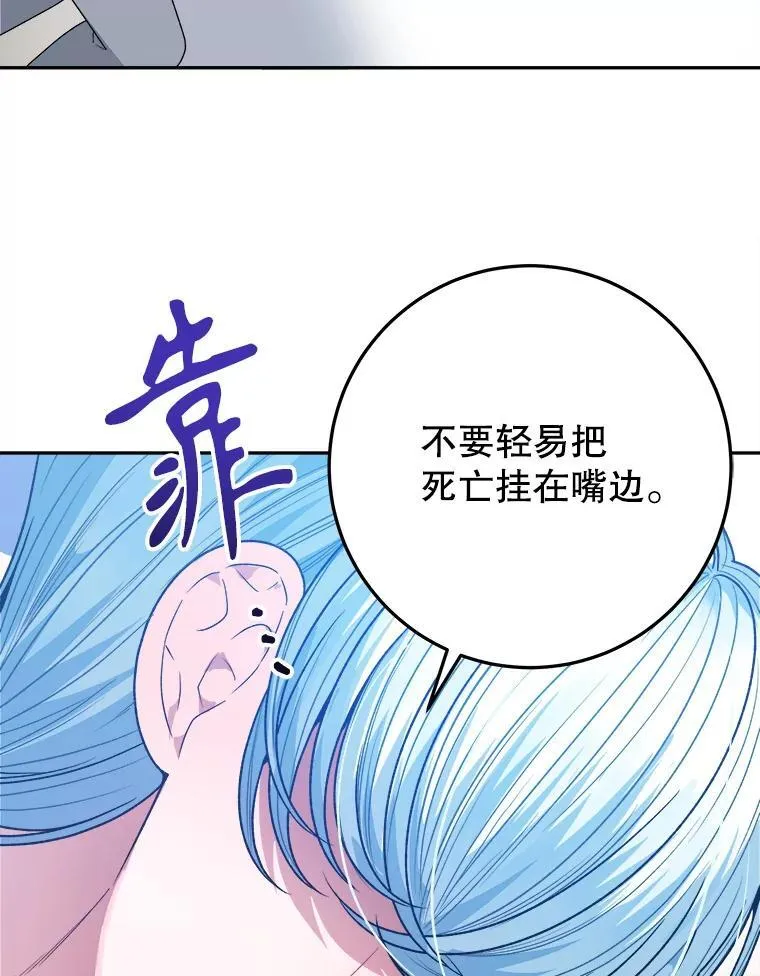 81.埃里希的秘密89