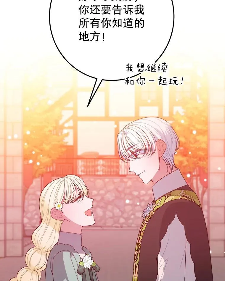 64.令人期待的竞技场45