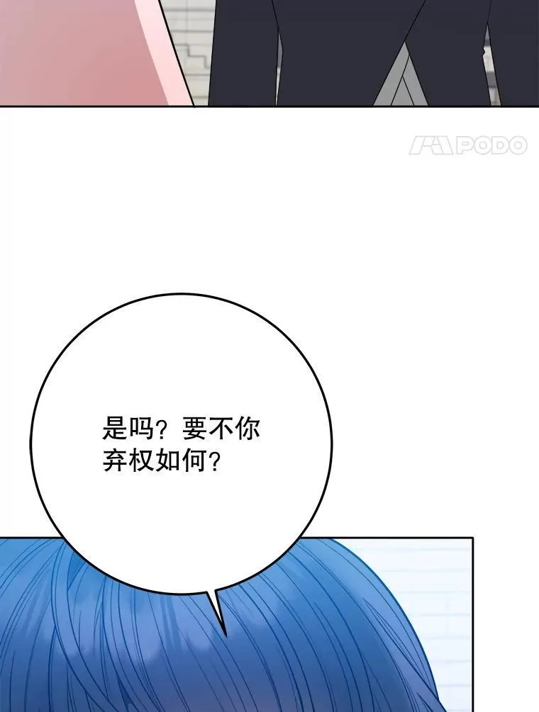 66.决赛相逢54
