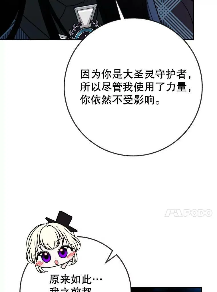 60.偶遇皇太子89