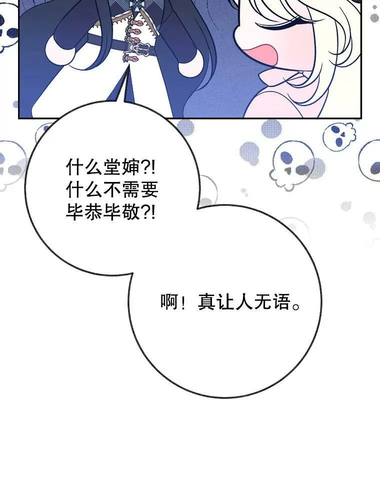60.偶遇皇太子74