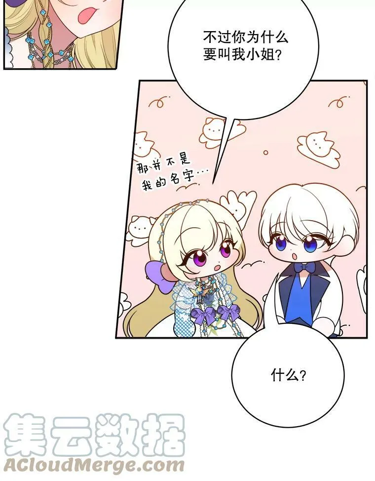 46.伊兰特一家52