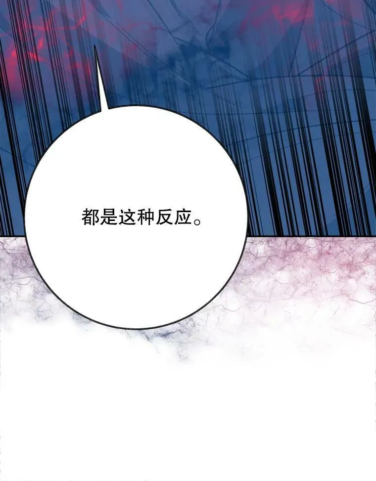 60.偶遇皇太子61