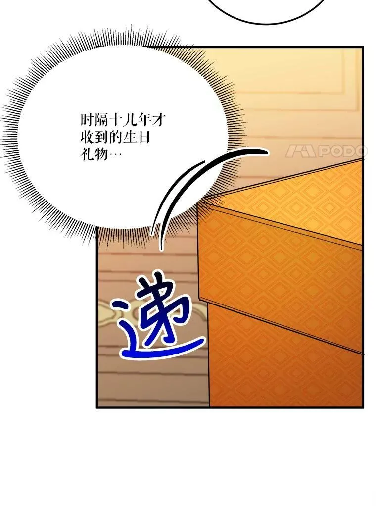 28.生日快乐！86
