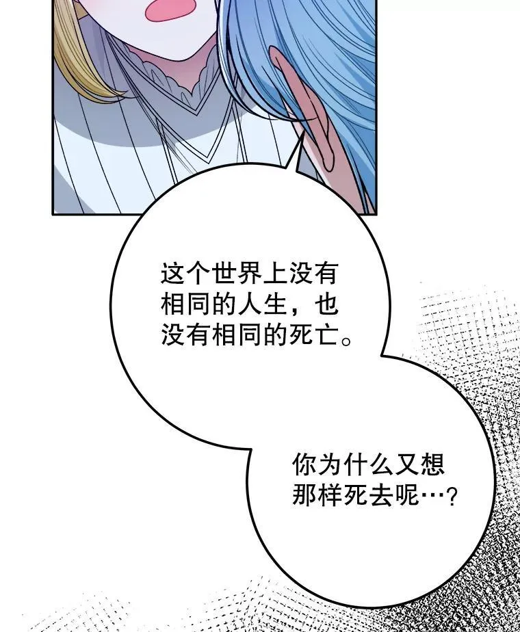 81.埃里希的秘密17