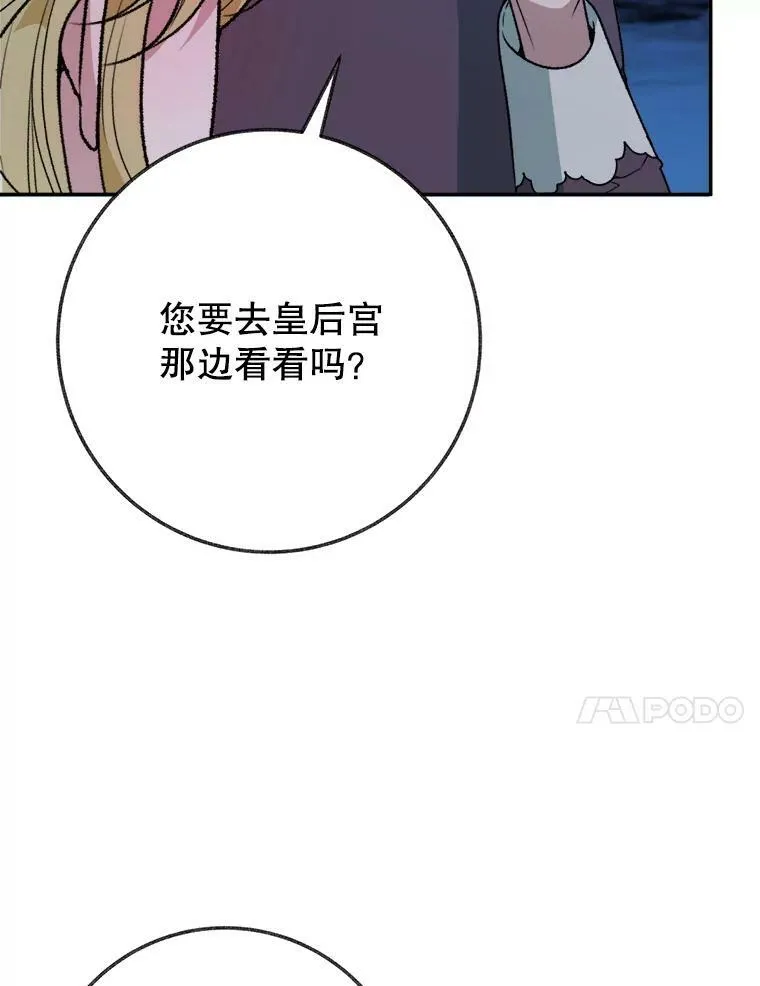 60.偶遇皇太子43