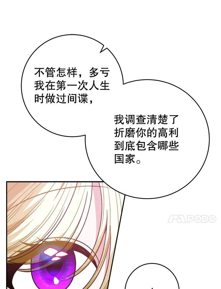 85.王国联盟98