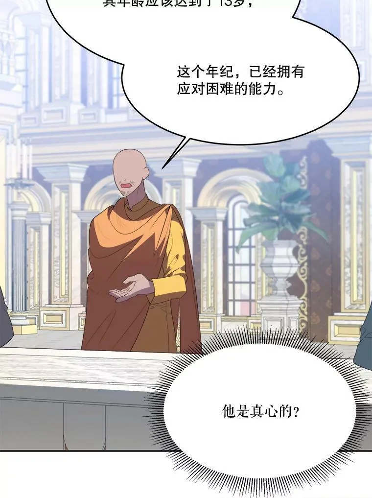 42.暴露身份105