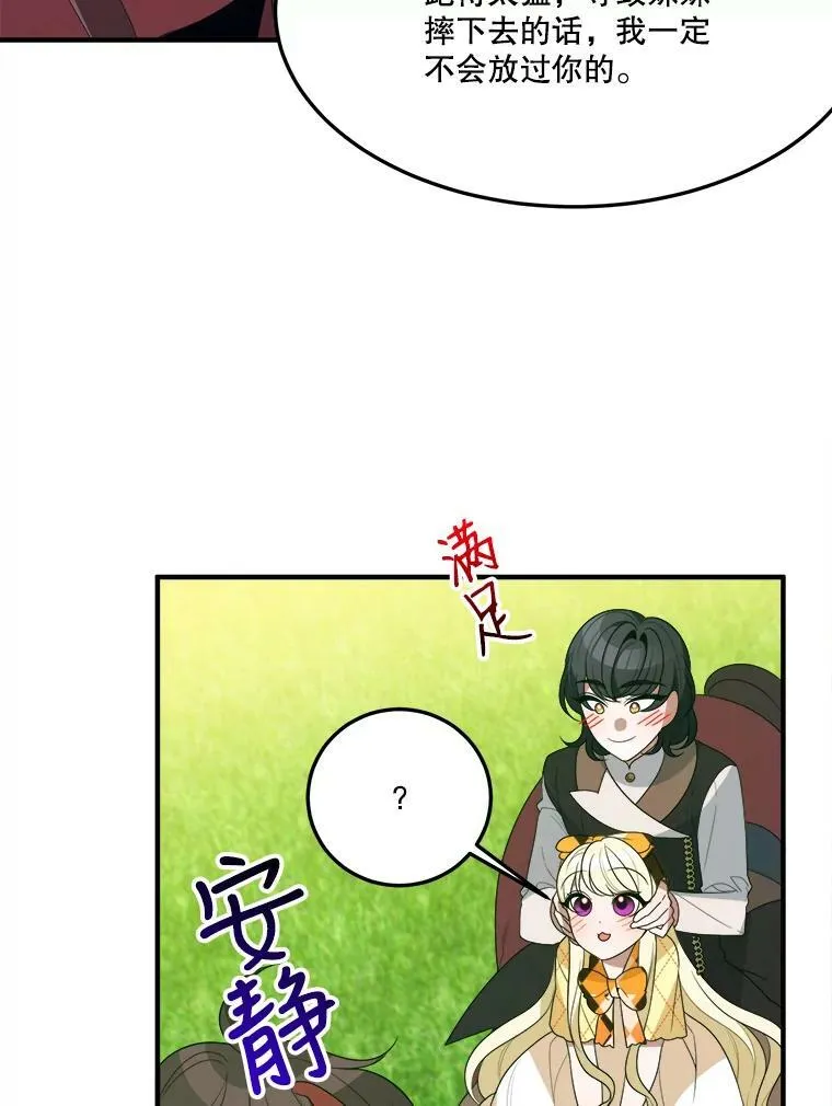 32.郊游38