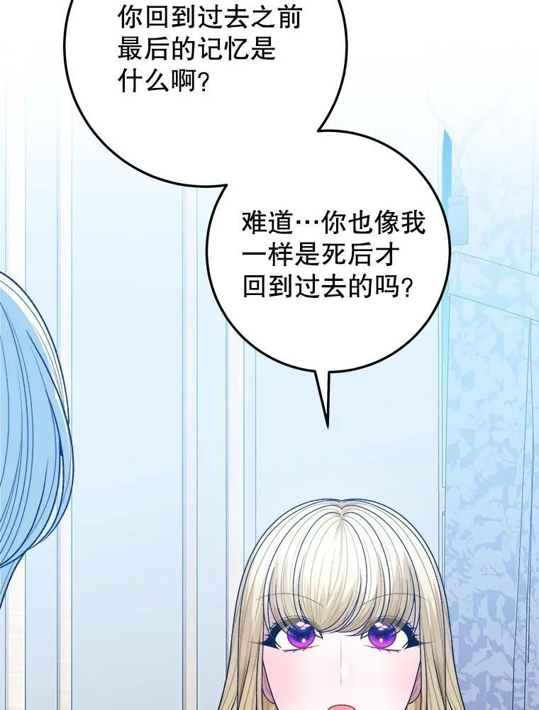 83.浮出水面的真相42