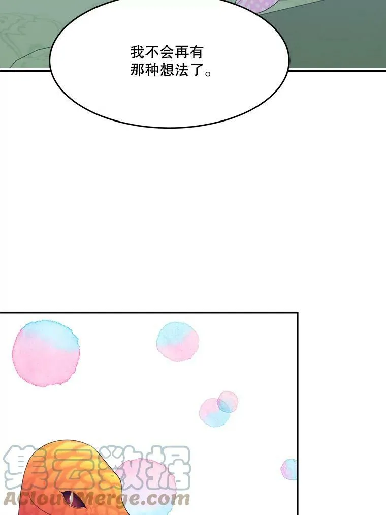 42.暴露身份36
