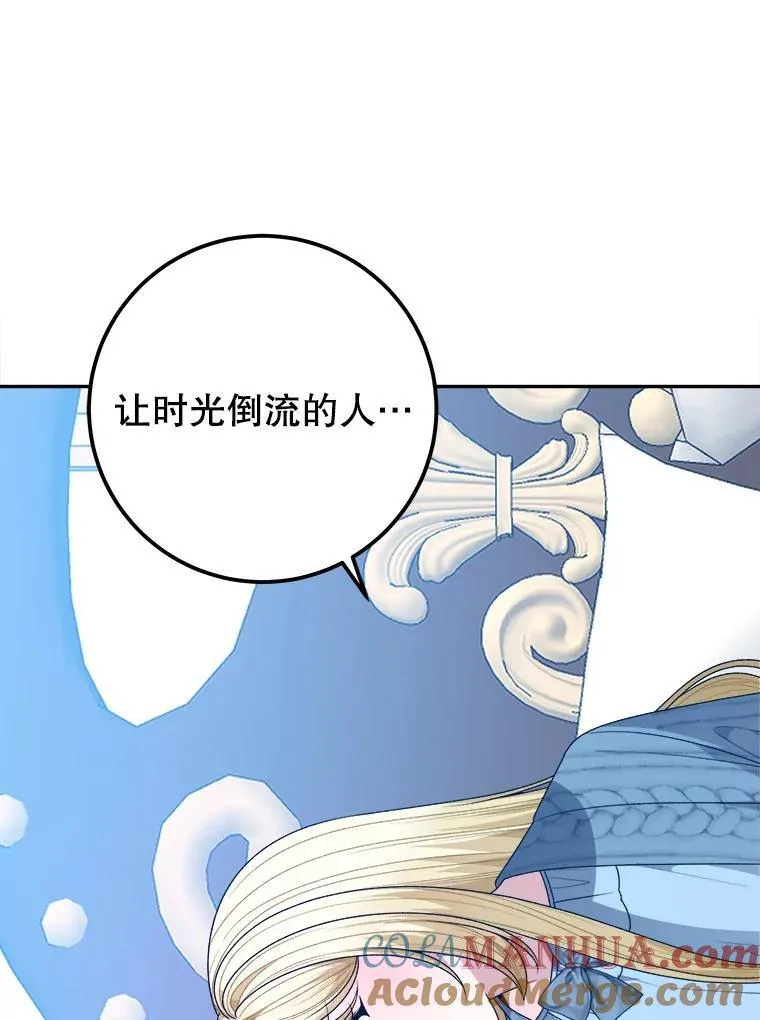 81.埃里希的秘密104