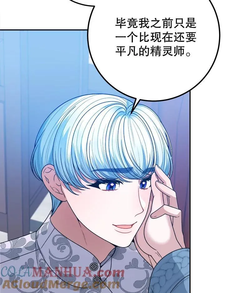 82.和埃里希的谈话4