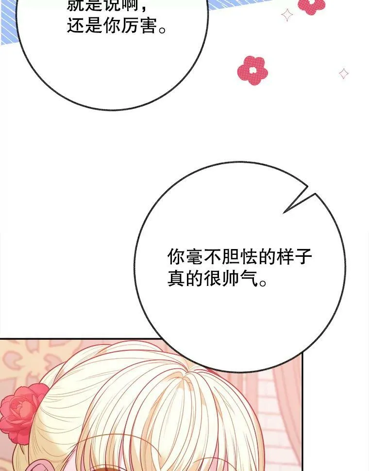 58.埃里希的能力63