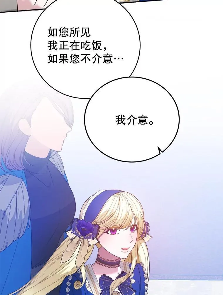 90.不怀好意的人109