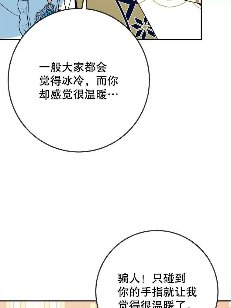 58.埃里希的能力83