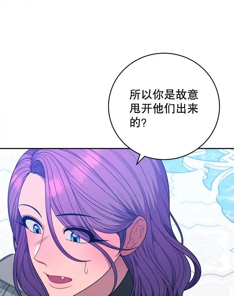 90.不怀好意的人47