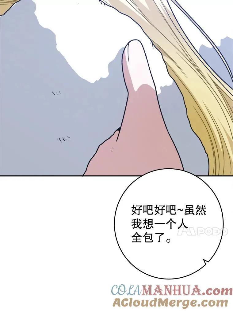 85.王国联盟16