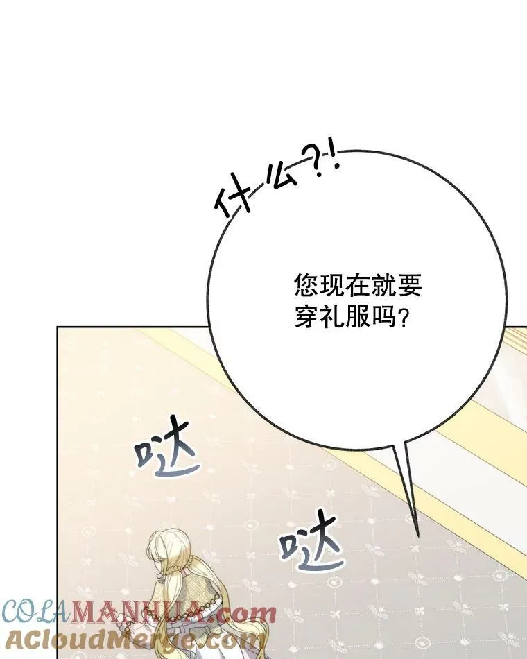 52.成人礼的礼物96