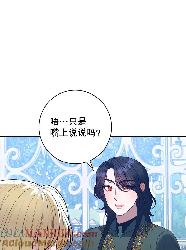 74.伊凡娜的秘密20
