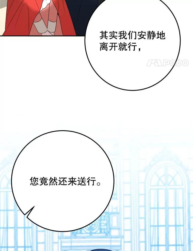 74.伊凡娜的秘密3
