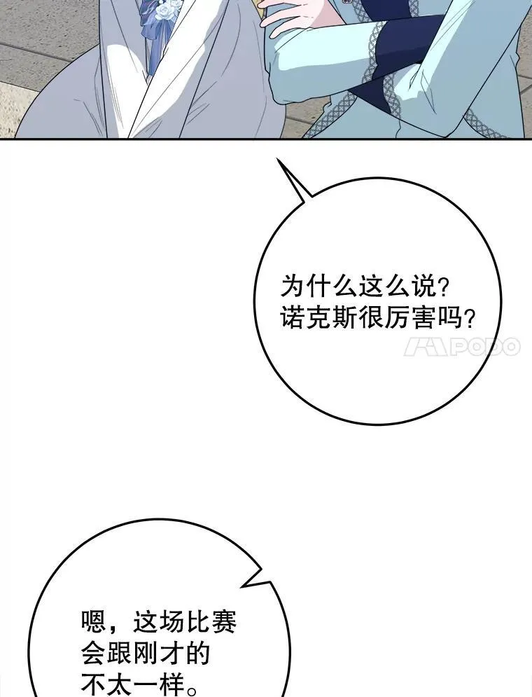 65.精彩的比赛43