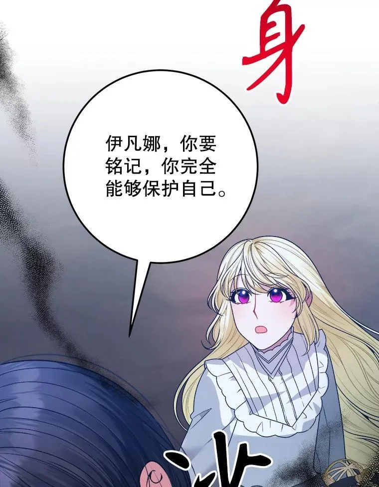 77.一起战斗79